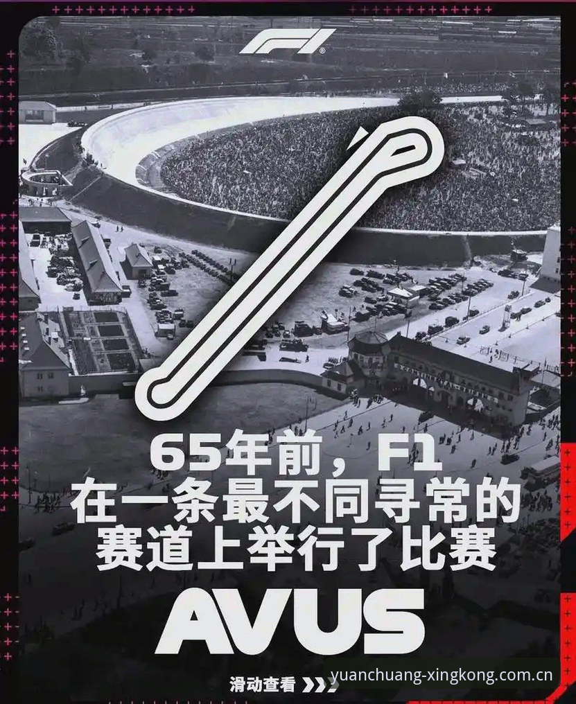 摩纳哥赛道捷径与维修区限速——车手路线选择对比分析
