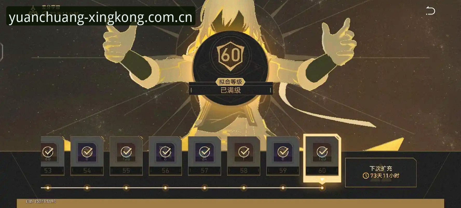 深度揭秘：星空安卓版v2.3.0更新背后，那些你不知道的使用真相